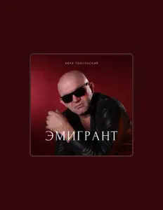 Listen to Иван Поклонский, watch music videos, read bio, see tour dates & more!
