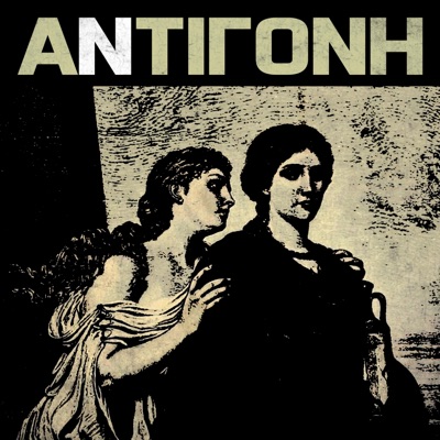 Αντιγόνη - Single