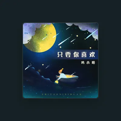 Listen to Ming Xiaoming, watch music videos, read bio, see tour dates & more!