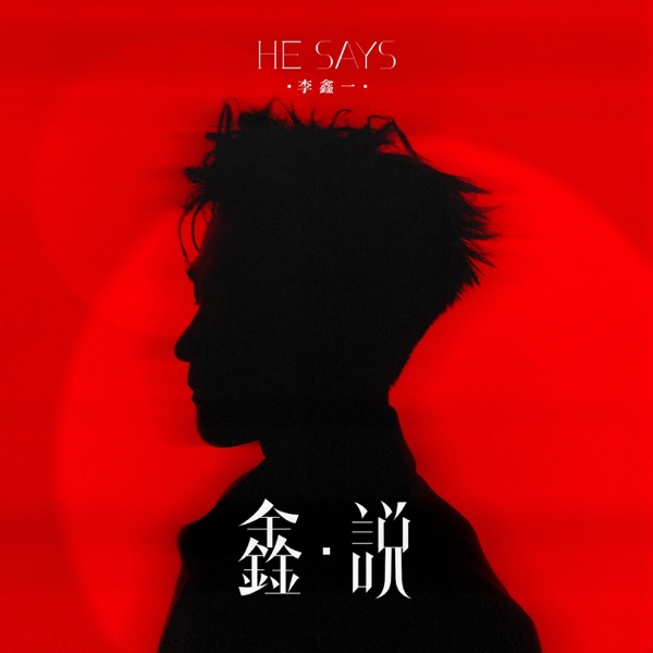 归零 - Single