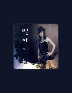 김민아: песни, клипы, биография, даты выступлений и многое другое.