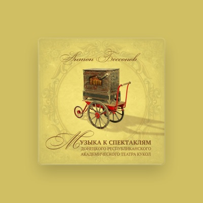Listen to Антон Бессонов, watch music videos, read bio, see tour dates & more!