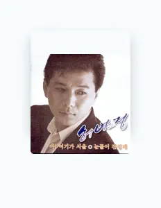 收听 허범정、观看音乐视频、阅读小传、查看巡演日期等 ！