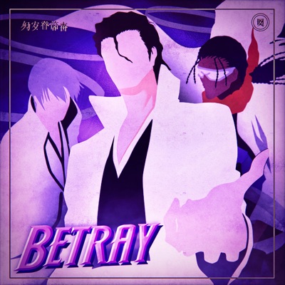 Betray (Bleach) [feat. Baker the Legend] - Single