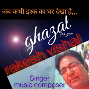 Jab Kabhi Ishq Ka Ghar Dekha Hai