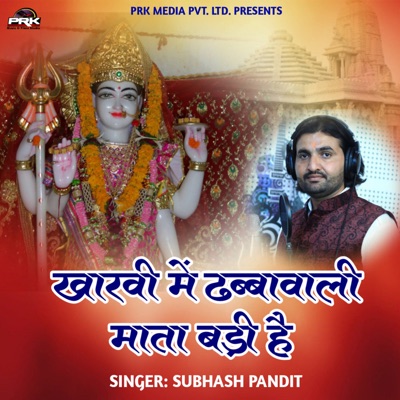 Kharavi Me Dabbawali Mataji Badi Hai - Single