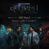 닥터프리즈너 (Original Television SoundTrack), Pt. 1 - Single - Woo hye mi & Innovator