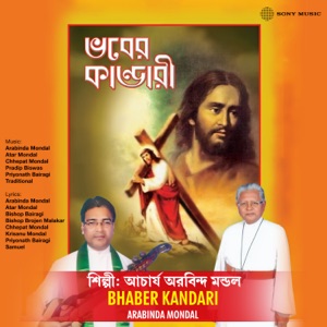 Bhaber Kandari
