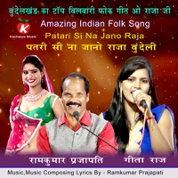 Patari Si Na Jano Raja - Single - Geeta Raj & Ramkumar Prajapati