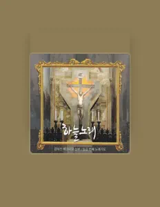 Listen to Kim Tae Jin, watch music videos, read bio, see tour dates & more!