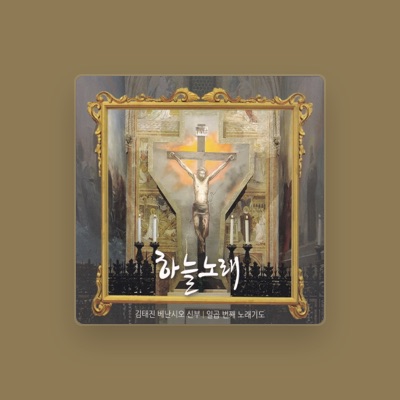 Listen to Kim Tae Jin, watch music videos, read bio, see tour dates & more!