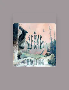 ДремА सुनें, म्यूज़िक वीडियो देखें, बायो पढ़ें, दौरे की तारीखें और बहुत कुछ देखें!