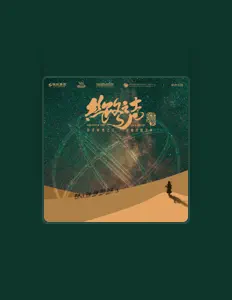 Listen to 李向哲, watch music videos, read bio, see tour dates & more!