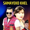 Samayeko Khel - EP