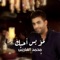 مو بس أحبك - Mohammed Al Fares lyrics