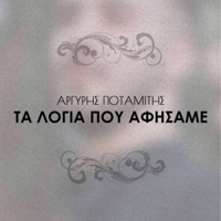 Ta Logia Pou Afisame - Single - Arguris Potamitis