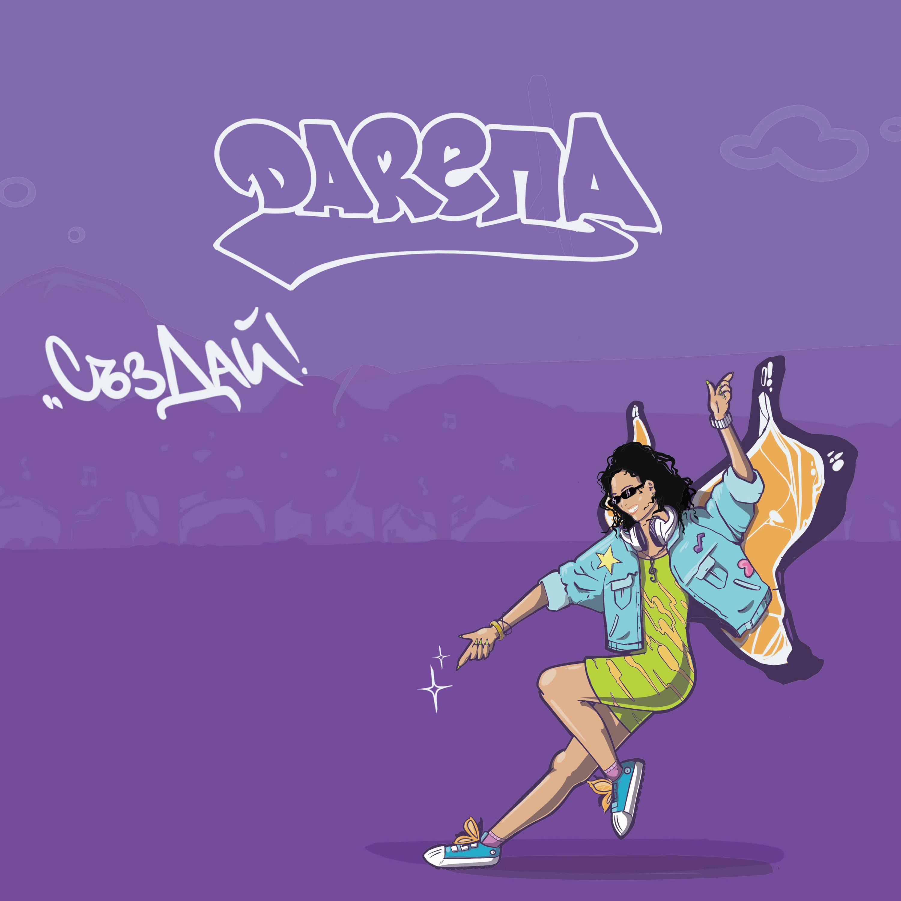 DARENA - GUZEN NEGONEN BQGA