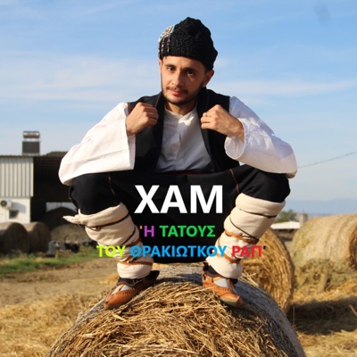 I Tatous Tou Thrakiotkou Rap - Single