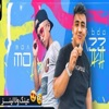 عينك ولالينز (feat. Abdo Mazzika) - Single