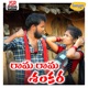 Rama Rama Shankara Single