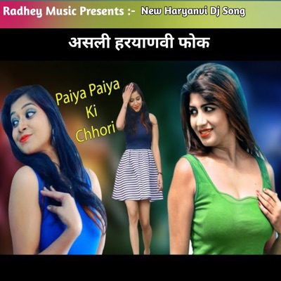 Paiya Paiya Ki Chhori - Single