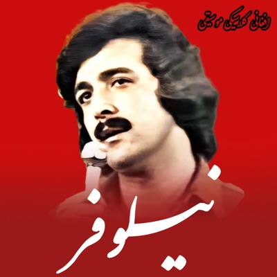 Habib Sharif - Benam Barawam