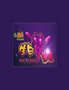 收听 彭妮、观看音乐视频、阅读小传、查看巡演日期等 ！