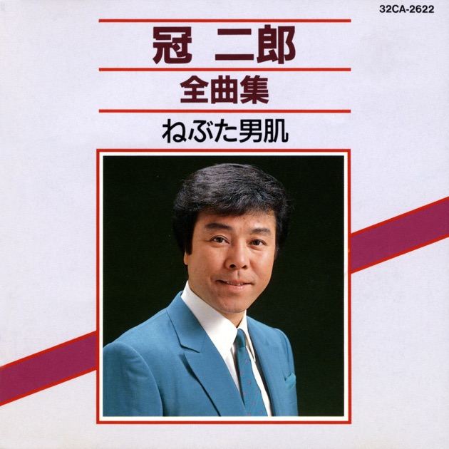 三山ひろしが唄う！－懐かしの名曲１００選－ 音楽のある風景 公式通販サイト》：三山ひろしが唄う！懐かしの