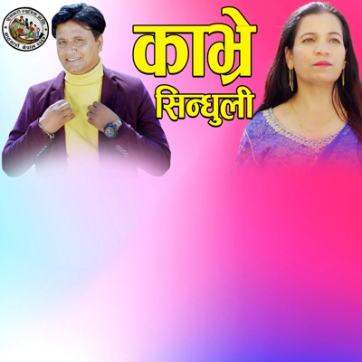Kavre Sindhuli