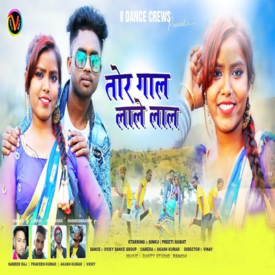 Tor Gal Lala Lal - Single