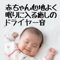 A soothing hair dryer sound that makes your baby fall asleep comfortably Disney violin