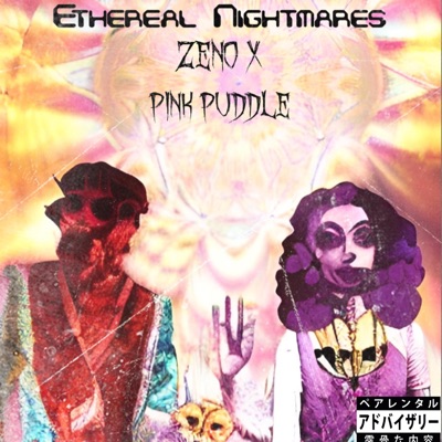 Ethereal Nightmares (feat. pinkpuddle) - Single