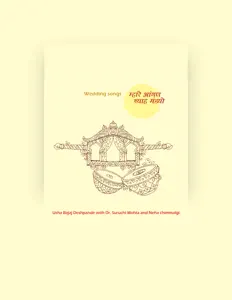 Listen to Usha Bajaj Deshpande, watch music videos, read bio, see tour dates & more!