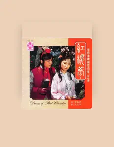 Listen to Chen Li, watch music videos, read bio, see tour dates & more!