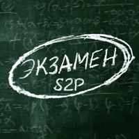 Экзамен - S2P