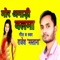 Mor Anadi Balma - Rajesh Mastana lyrics