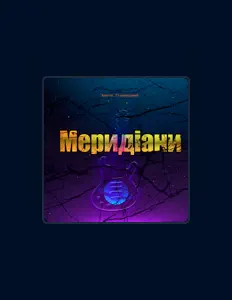 Listen to Гінчицький Антон, watch music videos, read bio, see tour dates & more!