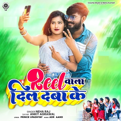 Reel Wala Dil daba Ke - Single