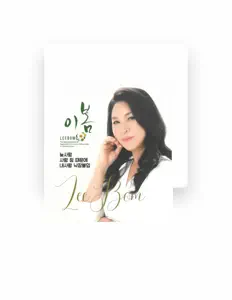 Dengarkan 이봄, tonton video musik, baca bio, lihat tanggal tur & lainnya!