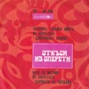 Emmerich Kálmán Der Teufelsreiter: Grand Palotas de la Reine Emmerich Kálmán: Der Teufelsreiter: Grand Palotas de la Reine - Die Csárdásfürstin: Walzer - Single
