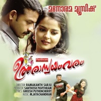 Vijay Yesudas, CHINMAYI & Gireesh Puthencherry - Mallike Mallike