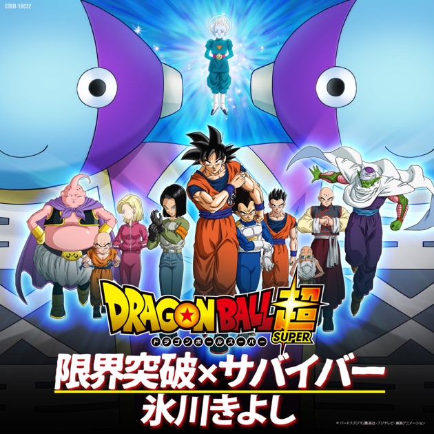 Limit Break x Survivor ("Dragon Ball Super" Opening Theme) [TV Edit] -  Morceau par Kiyoshi Hikawa - Apple Music