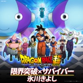 Limit Break x Survivor ("Dragon Ball Super" Opening Theme) [TV Edit] artwork