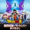 Limit Break x Survivor ("Dragon Ball Super" Opening Theme) [TV Edit] artwork