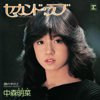 Second Love (+3) [2014 Remaster] - EP - Akina Nakamori