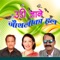 Udi Jane Gauthalika Hul (feat. Purna Gurung) - Indreni Digital, Keshab Raj Chaulagain & Mina Prasai lyrics