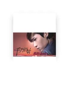 收听 魏晨、观看音乐视频、阅读小传、查看巡演日期等 ！