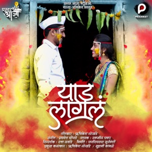 Yaad Lagla (feat. Sandhya Praniket)