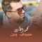 Habibi Wen - Mohammed Al Fares lyrics