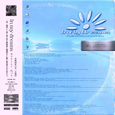 In my dreams (feat. Baku) - Single